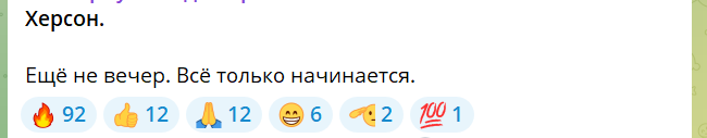 Повідомлення російського телеграм-каналу