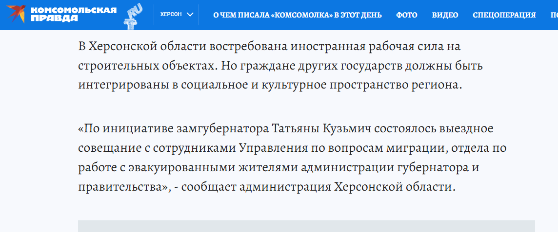 Повідомлення окупаційного медіа