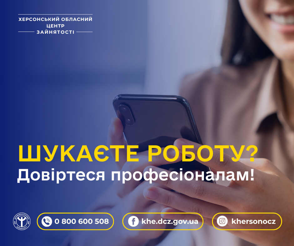 Фото Центру зайнятості