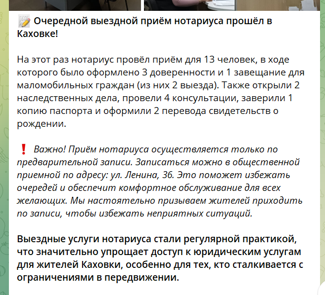 Повідомлення окупаційних каналів