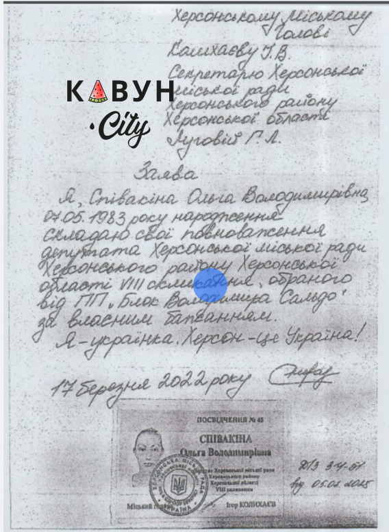 Копія заяви Співакіної