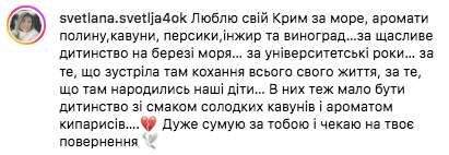 Освідчення у коментарях 