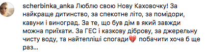 Освідчення у коментарях 