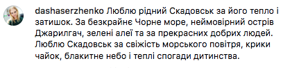 Освідчення у коментарях 