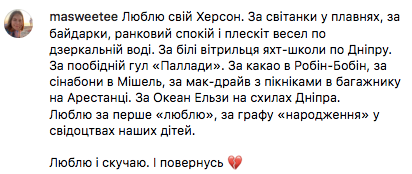Освідчення у коментарях 