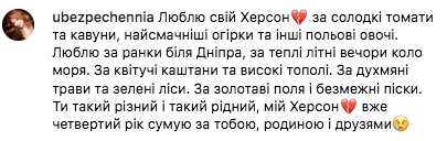 Освідчення у коментарях 