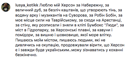 Освідчення у коментарях 