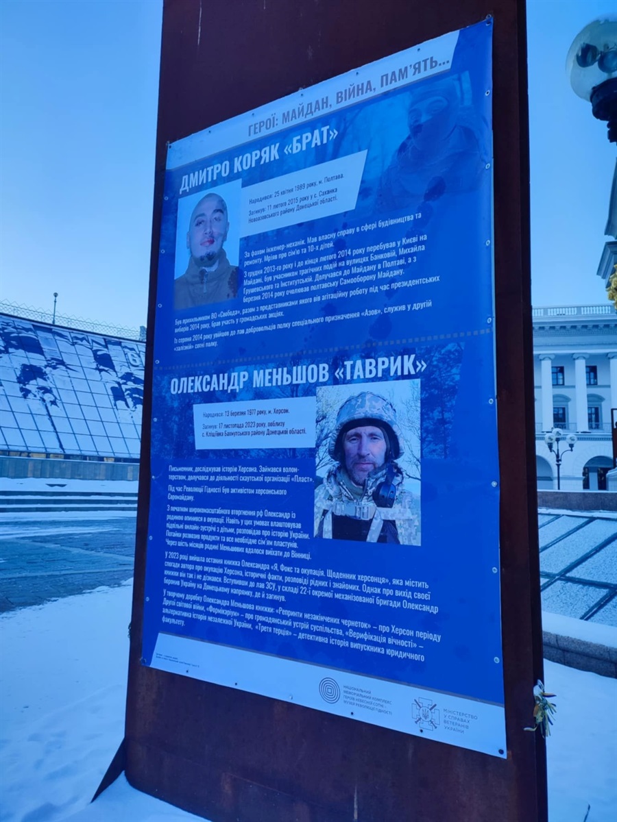 Виставка на Майдані Незалежності