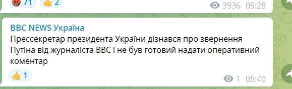 Допис від 24.02.2022 року