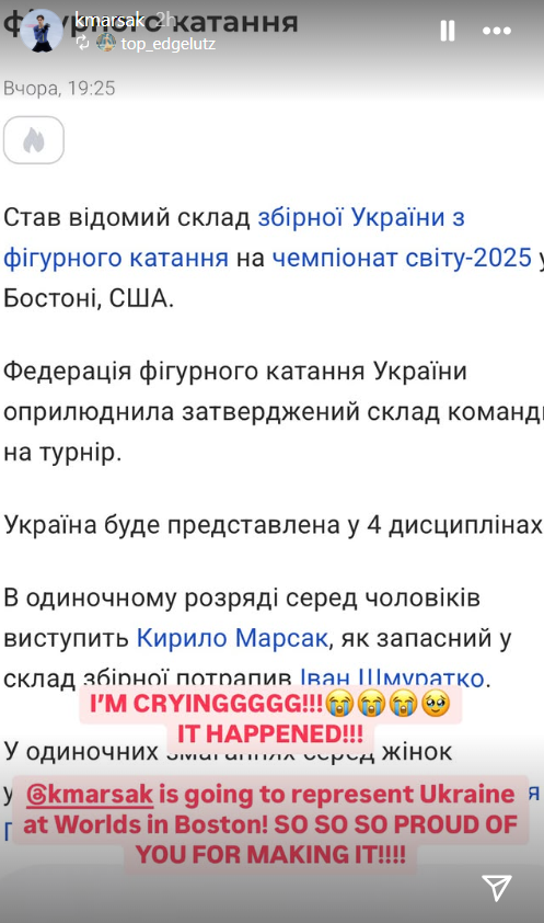 Розповідь у профілі Кирила Марсака