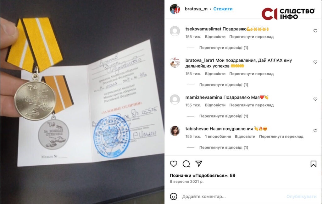 Пост про нагородження