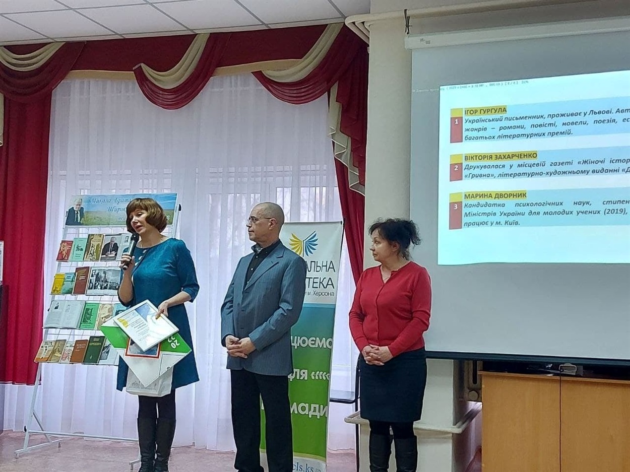 Світлана Моспан (праворуч) на заході в херсонській бібліотеці 4 лютого 2022 року
