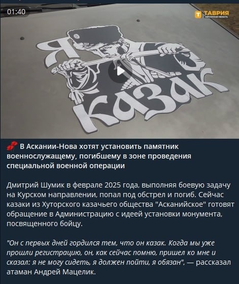 Повідомлення про встановлення пам'ятнику