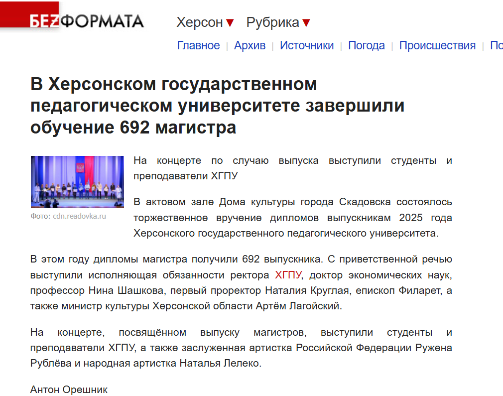 Повідомлення окупаційного медіа
