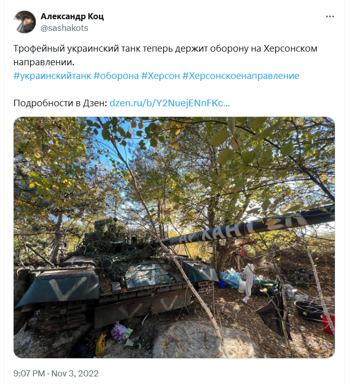 Пост Коца у Твітері за 8 днів до деокупації Херсона