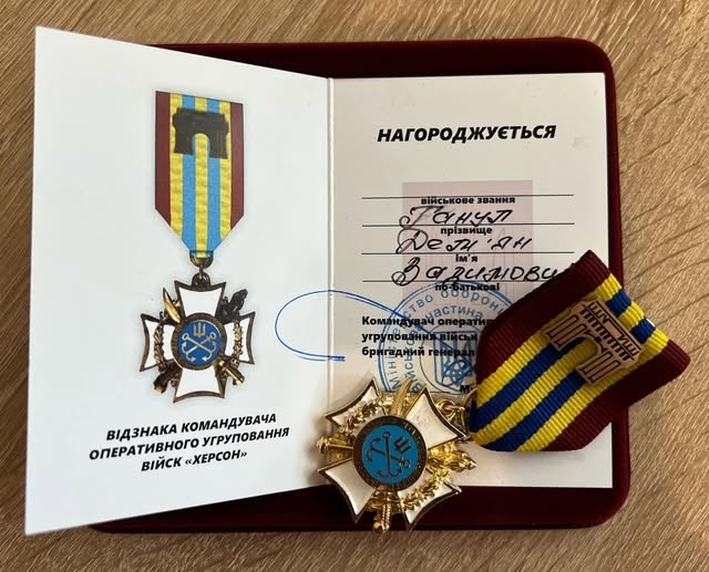 Відзнака Дем'яну Ганулу