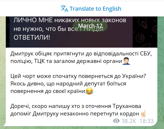 Допис Дем'яна Ганула за два дні до вбивства