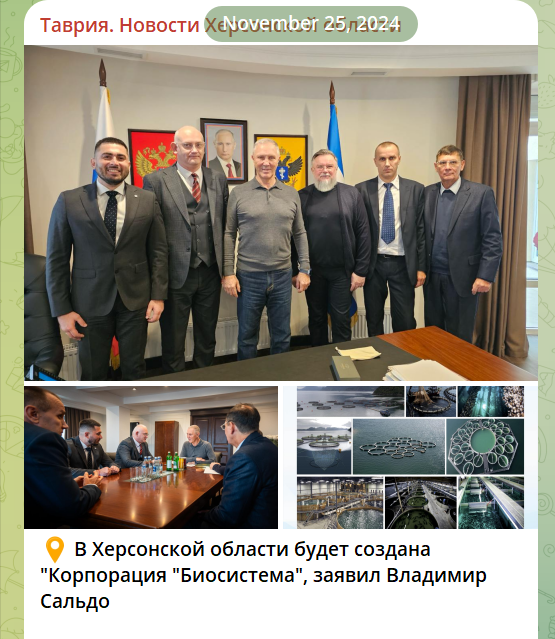 Повідомлення окупаційного каналу про створення корпорації в окупації