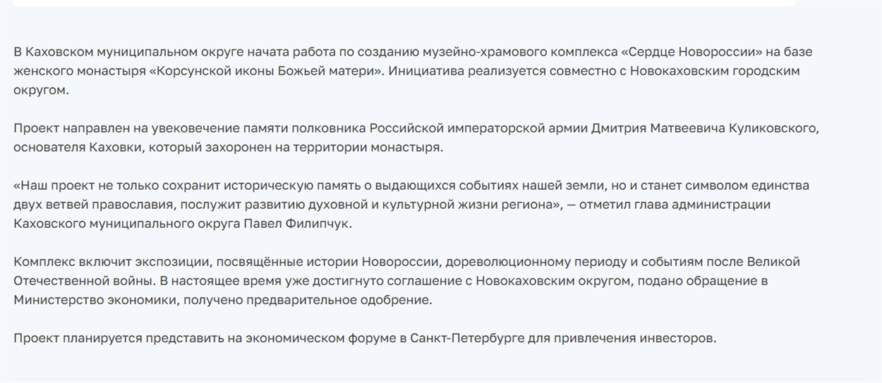 Повідомлення окупаційних медіа