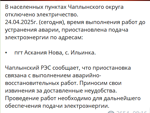 Повідомлення окупаційного медіа