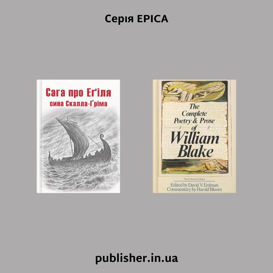 Обкладинка книги, частину якої перекладав Ілля Контішев (ліворуч)