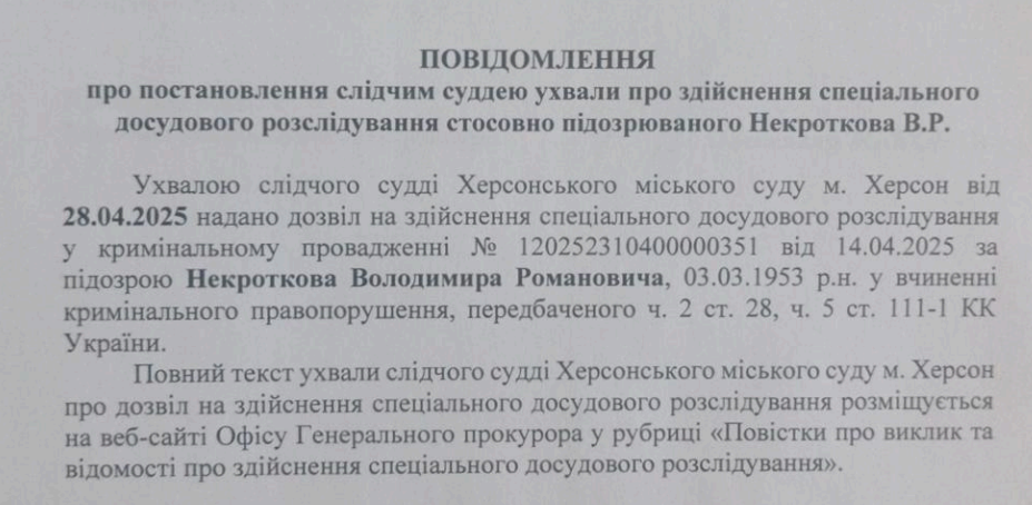 Документ правоохоронців