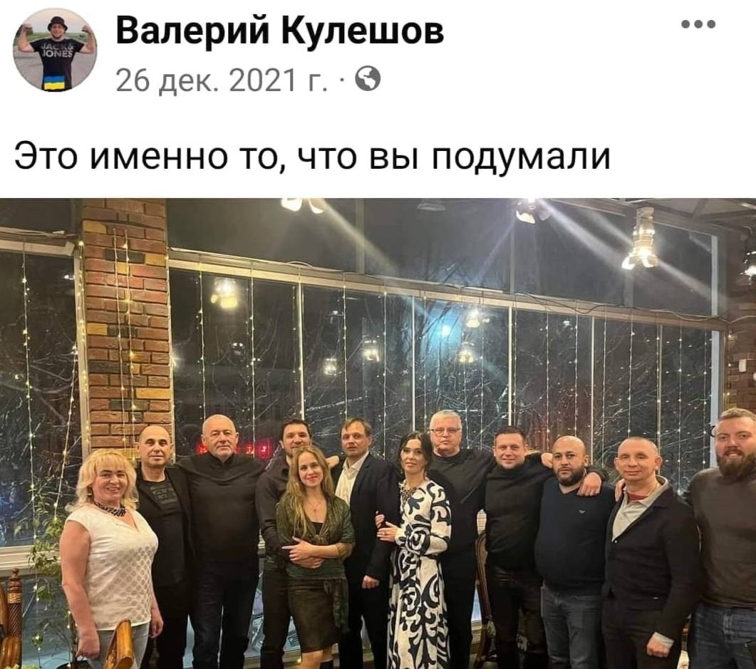 Скріншот зі сторінки Валерія Кулешова: святкування 45-річчя Стремоусова.