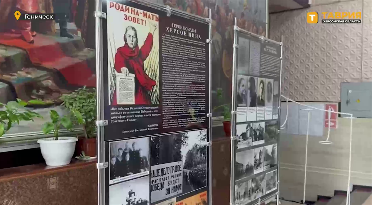 Пропагандистська виставка в окупованій Херсонщині