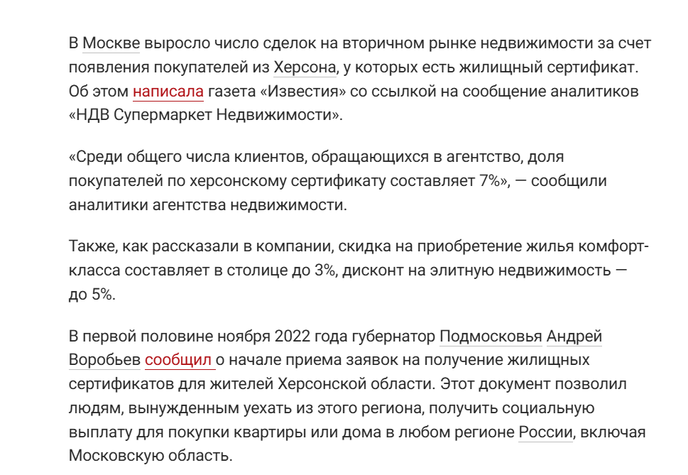 Повідомлення російського медіа
