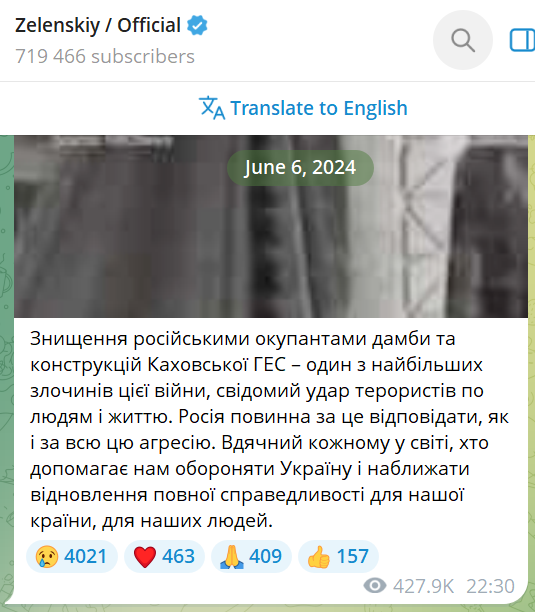 Згадка про Каховську ГЕС 6 червня 2024 року