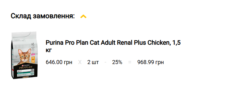 Замовлення на корм