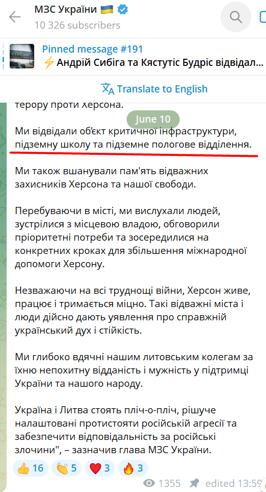 Повідомлення МЗС