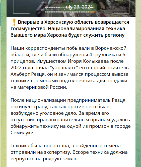 Повідомлення росіян