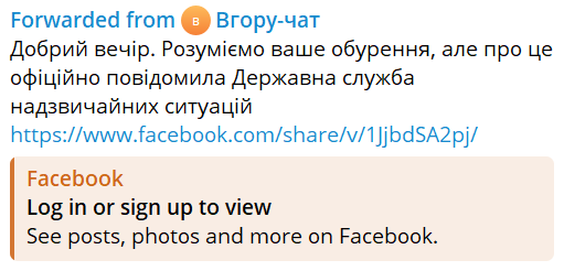 Коментар видання на обурення щодо новини