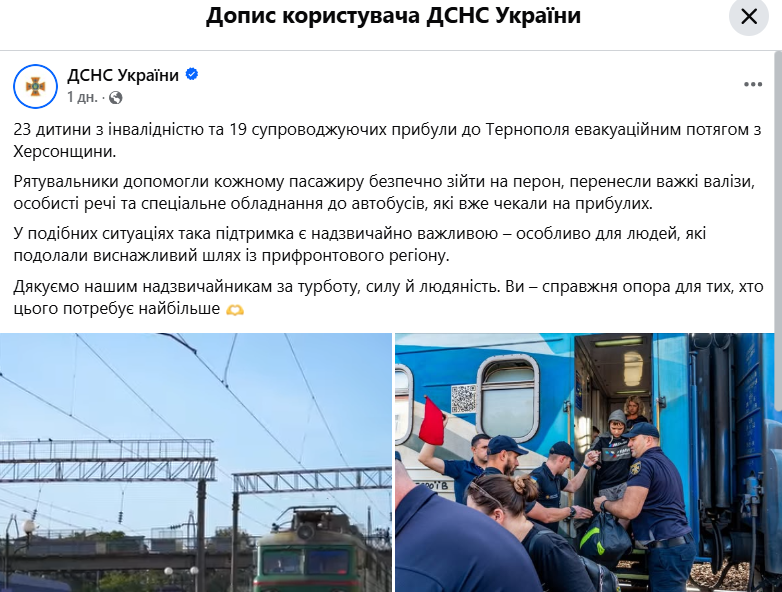Повідомлення ДСНС