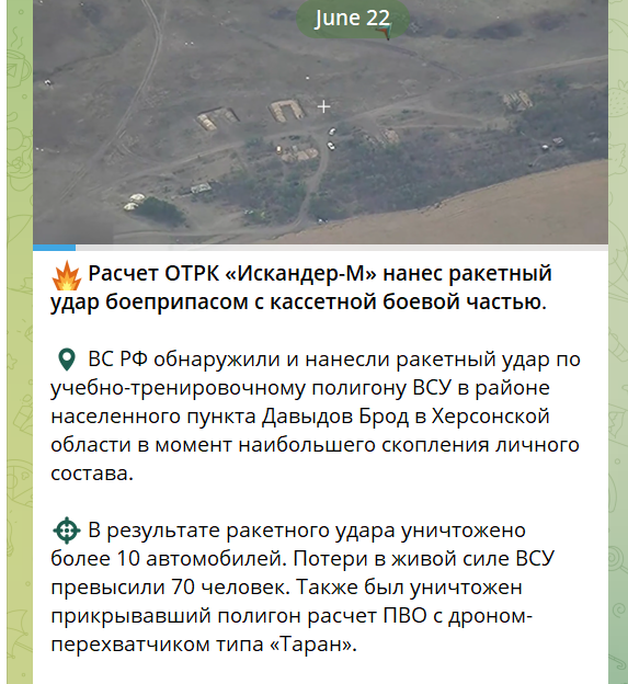 Повідомлення росіян про ураження полігону на Херсонщині
