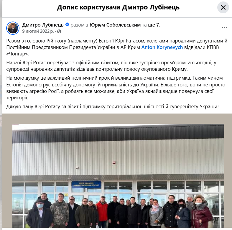 Микола Якименко у складі делегації на Чонгарі 9 лютого 2022 року.