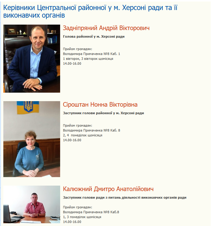 Посада Дмитра Калюжного у раді