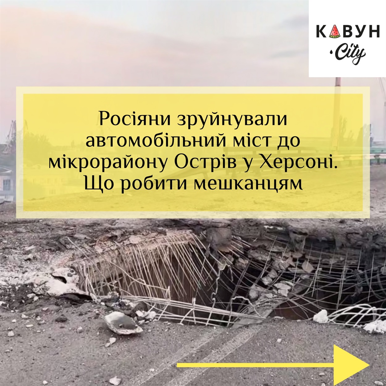 Пам'ятка для мешканців Острова