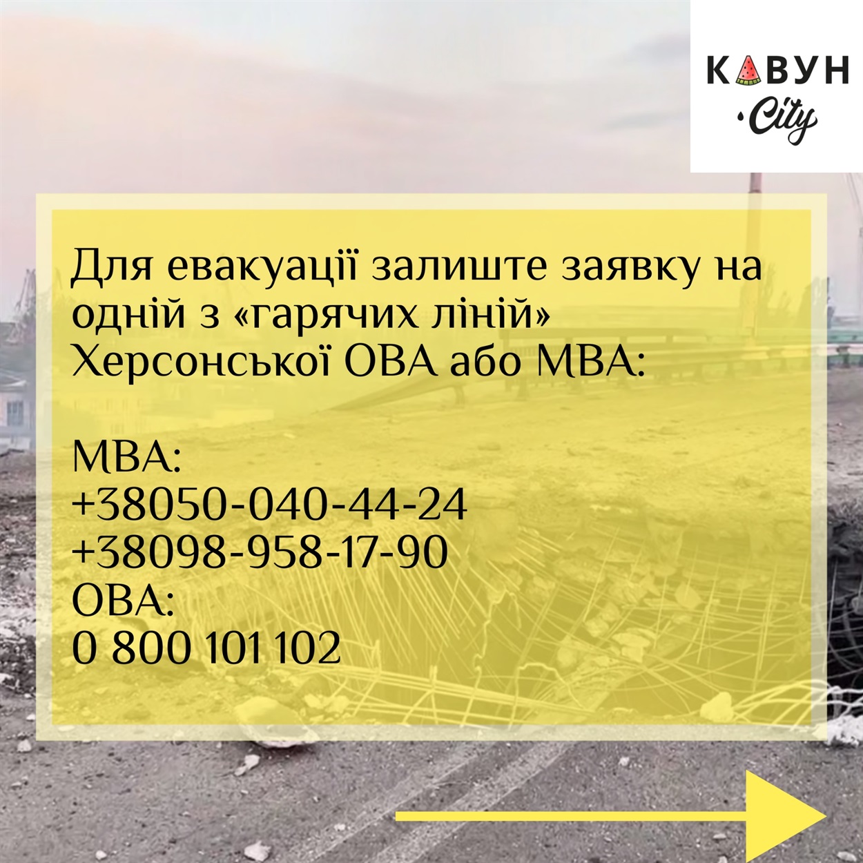 Пам'ятка для мешканців Острова