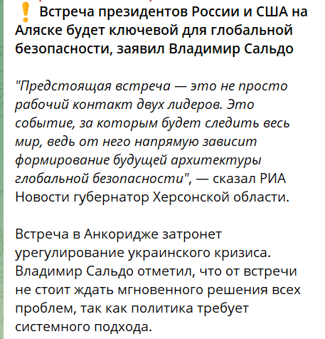 Допис Сальдо
