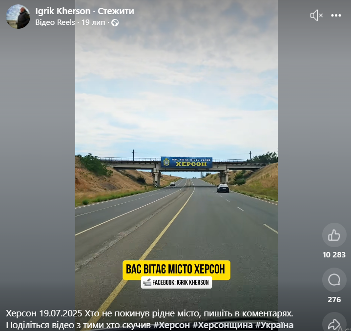 Відео igrik Kherson