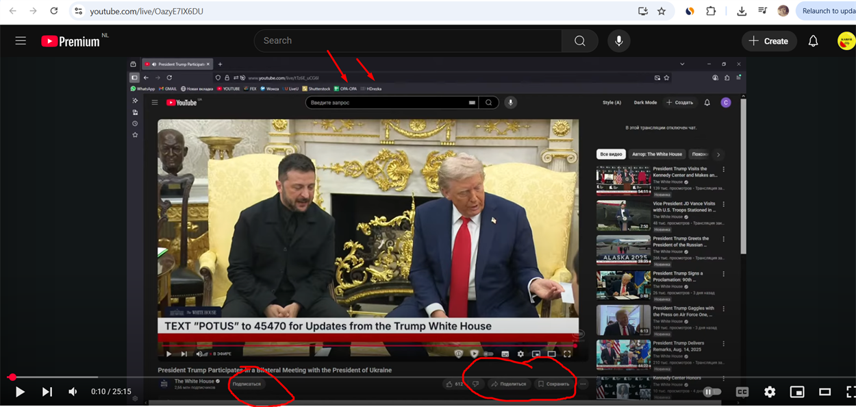 Скриншот трансляції