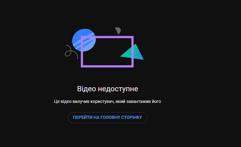 Скриншот трансляції