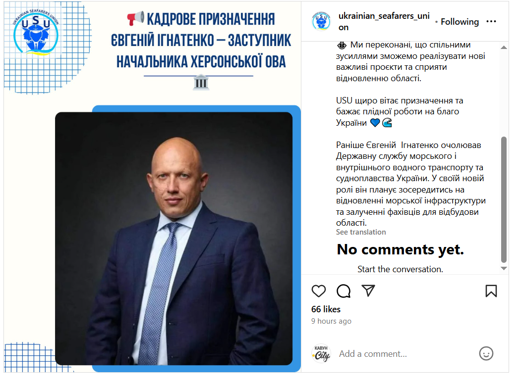 Ukrainian Seafarer Union(USU)