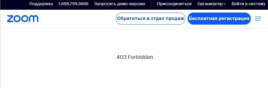 Скриншот входу до Zoom