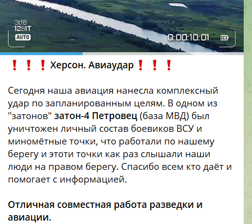 Допис російського пабліка про обстріл Херсона