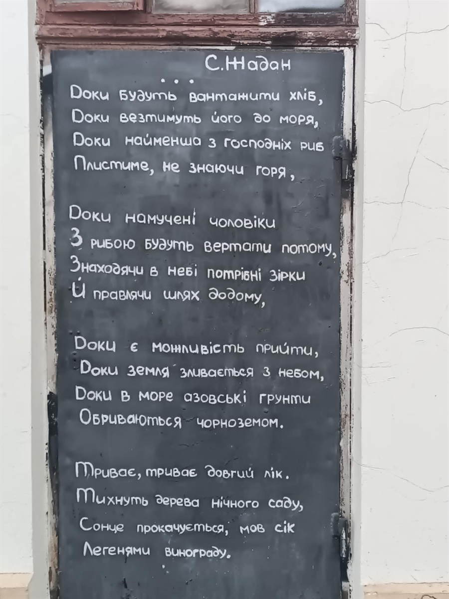 Вірш Сергія Жадана у Херсоні, весна 2025