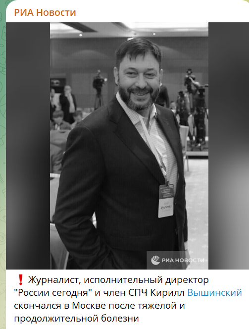 Повідомлення пропагандистського медіа