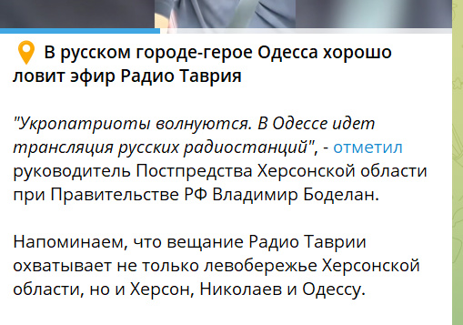Повідомлення окупаційного медіа